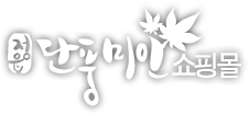 단풍미인